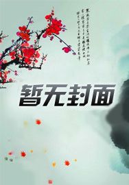 末世之后我成了NPC